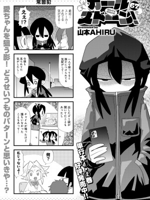COMIC アンスリウム 2024年1月号 [DL版]_480