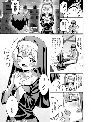 COMIC アンスリウム 2024年1月号 [DL版]_211