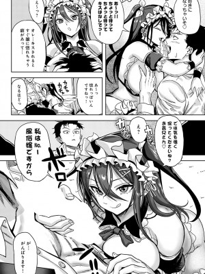 COMIC アンスリウム 2024年1月号 [DL版]_439