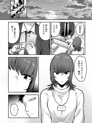 COMIC アンスリウム 2024年1月号 [DL版]_378