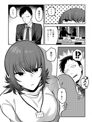 COMIC アンスリウム 2024年1月号 [DL版]_380