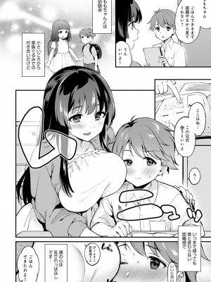 COMIC アンスリウム 2024年1月号 [DL版]_159