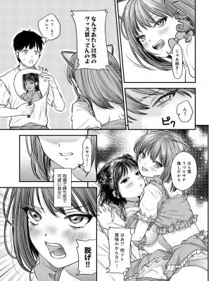 COMIC アンスリウム 2024年1月号 [DL版]_216