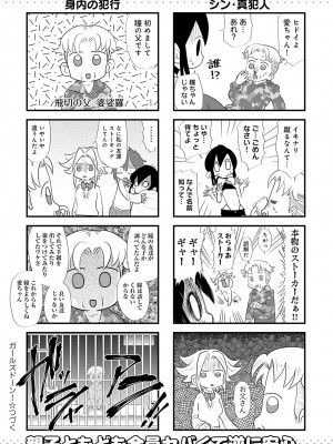 COMIC アンスリウム 2024年1月号 [DL版]_483