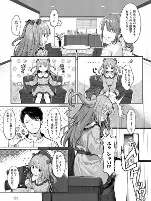 COMIC アンスリウム 2024年1月号 [DL版]_134