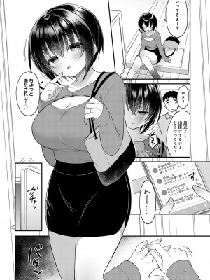 COMIC アンスリウム 2024年1月号 [DL版]_373