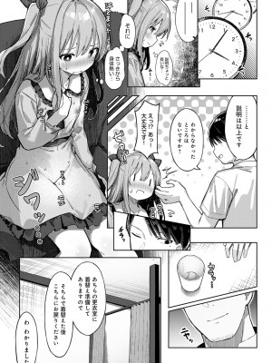 COMIC アンスリウム 2024年1月号 [DL版]_136