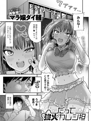 COMIC アンスリウム 2024年1月号 [DL版]_212