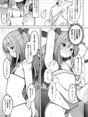 COMIC アンスリウム 2024年1月号 [DL版]_138