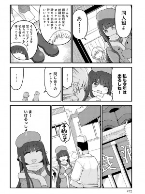 COMIC アンスリウム 2024年1月号 [DL版]_473