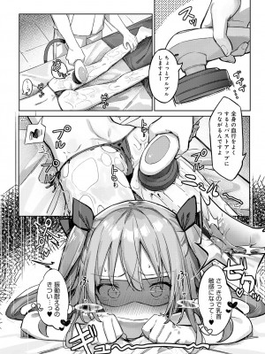 COMIC アンスリウム 2024年1月号 [DL版]_144