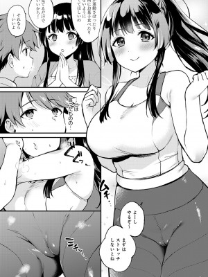 COMIC アンスリウム 2024年1月号 [DL版]_162