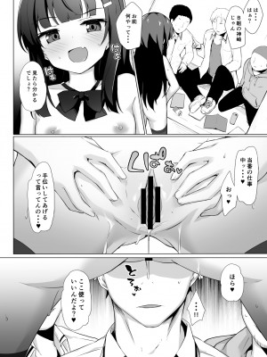 [どうしょく (そらみる)] 常識改変わからせレ●プ〜生意気なメスを更生指導〜 [DL版]_21