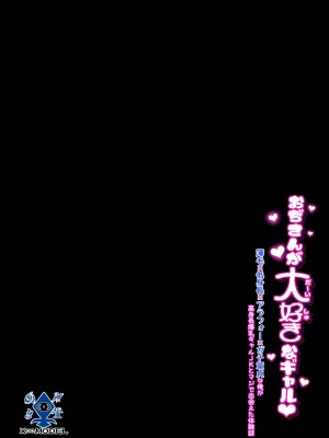 [X∞MODEL (錦♡愛)] おぢさんが大好きなギャル 〜薄毛×低身長×アラフォー×ガチ童貞な俺が高身長爆乳ギャルJKとマジで出会えた体験談〜 [DL版]_06