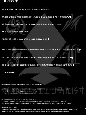 [X∞MODEL (錦♡愛)] おぢさんが大好きなギャル 〜薄毛×低身長×アラフォー×ガチ童貞な俺が高身長爆乳ギャルJKとマジで出会えた体験談〜 [DL版]_03