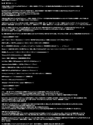 [X∞MODEL (錦♡愛)] おぢさんが大好きなギャル 〜薄毛×低身長×アラフォー×ガチ童貞な俺が高身長爆乳ギャルJKとマジで出会えた体験談〜 [DL版]_46