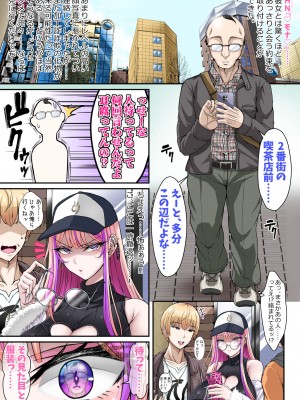 [X∞MODEL (錦♡愛)] おぢさんが大好きなギャル 〜薄毛×低身長×アラフォー×ガチ童貞な俺が高身長爆乳ギャルJKとマジで出会えた体験談〜 [DL版]_07