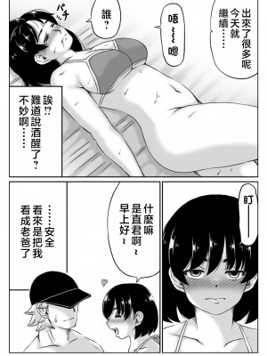 [キリンプラネット (満開べえスケ)] 母と酒と息子2 [中国翻訳]_010