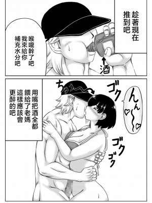 [キリンプラネット (満開べえスケ)] 母と酒と息子2 [中国翻訳]_011