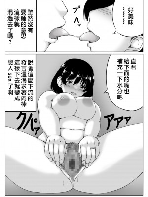 [キリンプラネット (満開べえスケ)] 母と酒と息子2 [中国翻訳]_012