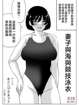 [キリンプラネット (満開べえスケ)] 母と酒と息子2 [中国翻訳]_032