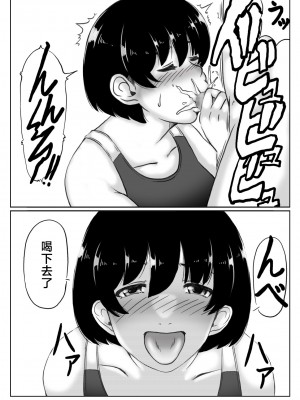 [キリンプラネット (満開べえスケ)] 母と酒と息子2 [中国翻訳]_035