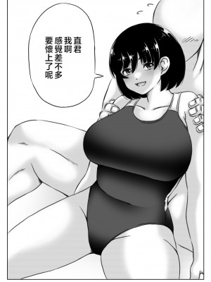 [キリンプラネット (満開べえスケ)] 母と酒と息子2 [中国翻訳]_041