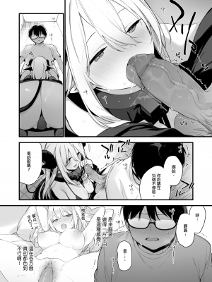 [TOZAN：BU (富士やま)] 催淫コミケ ｜催淫COMIKE [中文] [無修正]_0021