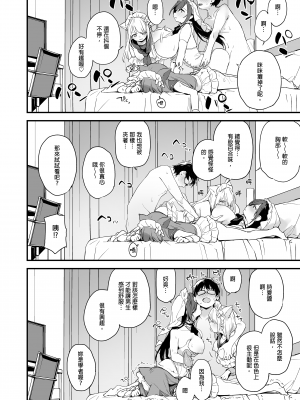 [TOZAN：BU (富士やま)] 催淫コミケ ｜催淫COMIKE [中文] [無修正]_0048