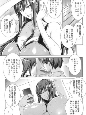 [飛燕] 吸血女教師の眷属性活 ～Lesson with Vampire～ [DL版]_124