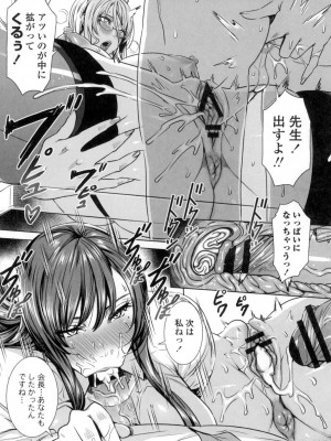 [飛燕] 吸血女教師の眷属性活 ～Lesson with Vampire～ [DL版]_149