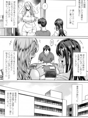 [飛燕] 吸血女教師の眷属性活 ～Lesson with Vampire～ [DL版]_168