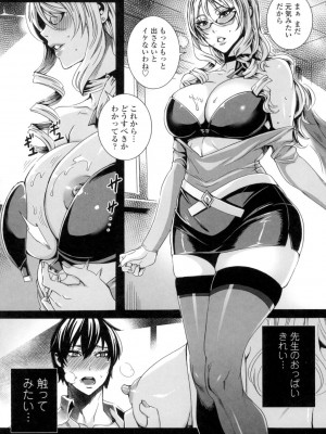 [飛燕] 吸血女教師の眷属性活 ～Lesson with Vampire～ [DL版]_023