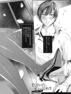 [飛燕] 吸血女教師の眷属性活 ～Lesson with Vampire～ [DL版]_013