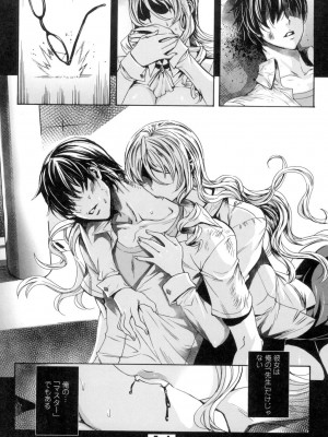 [飛燕] 吸血女教師の眷属性活 ～Lesson with Vampire～ [DL版]_033