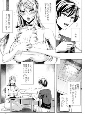 [飛燕] 吸血女教師の眷属性活 ～Lesson with Vampire～ [DL版]_072