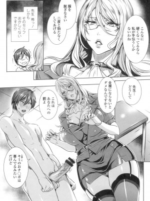 [飛燕] 吸血女教師の眷属性活 ～Lesson with Vampire～ [DL版]_109