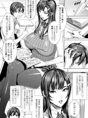 [飛燕] 吸血女教師の眷属性活 ～Lesson with Vampire～ [DL版]_074