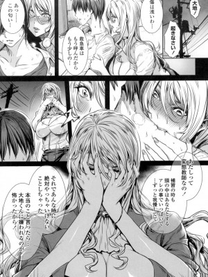 [飛燕] 吸血女教師の眷属性活 ～Lesson with Vampire～ [DL版]_139