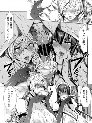 [飛燕] 吸血女教師の眷属性活 ～Lesson with Vampire～ [DL版]_190