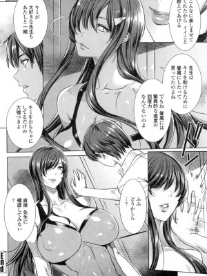 [飛燕] 吸血女教師の眷属性活 ～Lesson with Vampire～ [DL版]_137