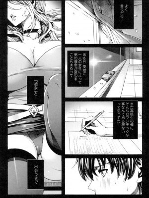 [飛燕] 吸血女教師の眷属性活 ～Lesson with Vampire～ [DL版]_012