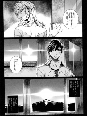 [飛燕] 吸血女教師の眷属性活 ～Lesson with Vampire～ [DL版]_032