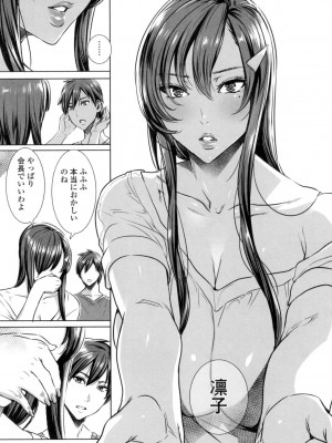 [飛燕] 吸血女教師の眷属性活 ～Lesson with Vampire～ [DL版]_167