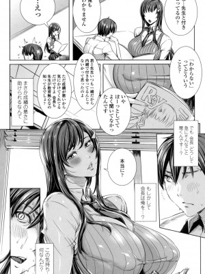 [飛燕] 吸血女教師の眷属性活 ～Lesson with Vampire～ [DL版]_076