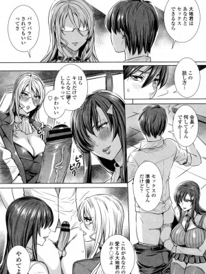 [飛燕] 吸血女教師の眷属性活 ～Lesson with Vampire～ [DL版]_142