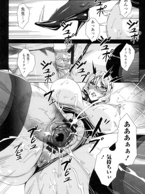 [飛燕] 吸血女教師の眷属性活 ～Lesson with Vampire～ [DL版]_028