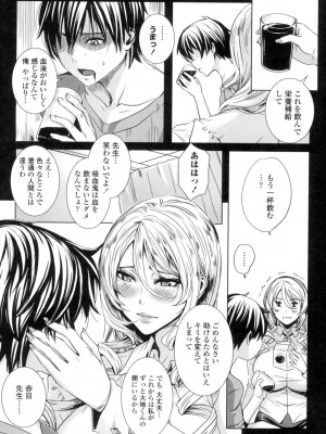 [飛燕] 吸血女教師の眷属性活 ～Lesson with Vampire～ [DL版]_035