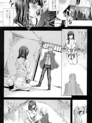 [飛燕] 吸血女教師の眷属性活 ～Lesson with Vampire～ [DL版]_177