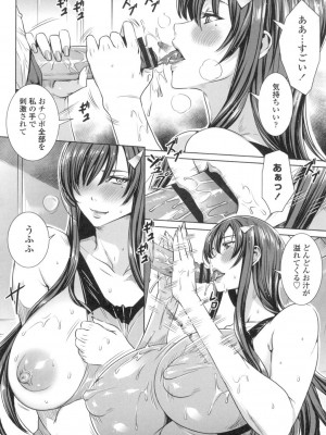 [飛燕] 吸血女教師の眷属性活 ～Lesson with Vampire～ [DL版]_127